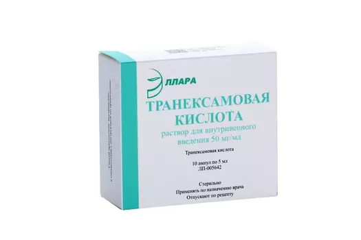 Транексамовая кислота 50 мг/мл, 5 мл, 10 шт, раствор для внутривенного введения