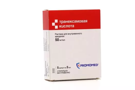 Транексамовая кислота 50 мг/мл, 5 мл, 5 шт, раствор для внутривенного введения