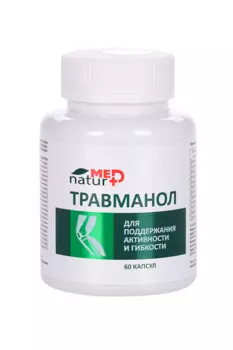 Травманол Natural therapy NaturMed, 60 шт, капсулы