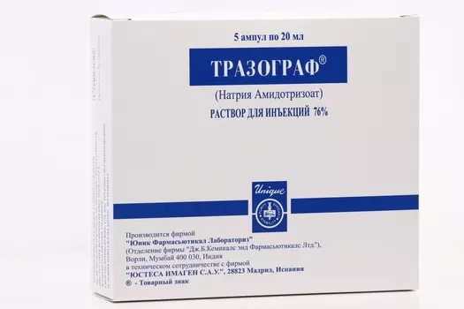 Тразограф 76%, 20 мл, 5 шт, раствор для инъекций