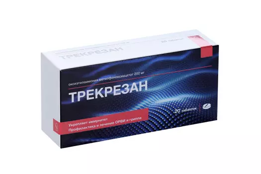 Трекрезан 200 мг, 20 шт, таблетки