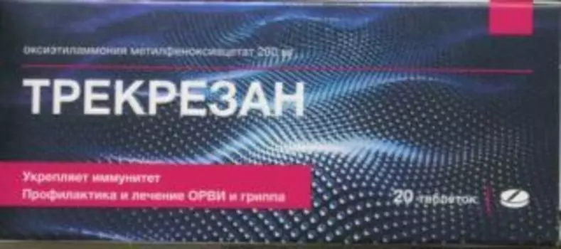Трекрезан 200 мг, 20 шт, таблетки