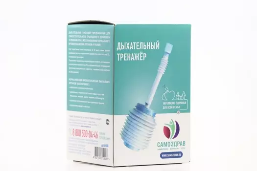 Тренажер дыхательный Самоздрав Стандарт