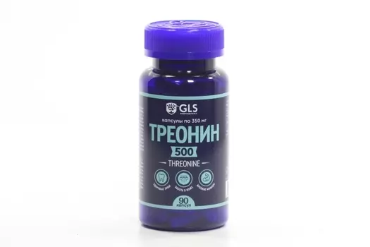 Треонин 350 мг, 90 шт, капсулы