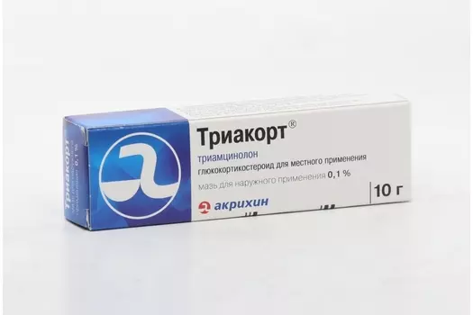 Триакорт 0.1%, 10 г, мазь для наружного применения