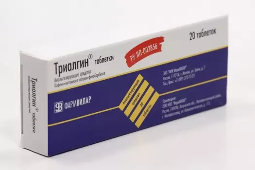 Триалгин, 20 шт, таблетки