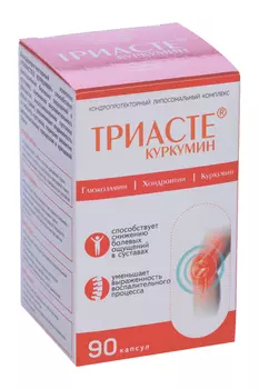 Триасте Куркумин, 360 мг, 90 шт, капсулы