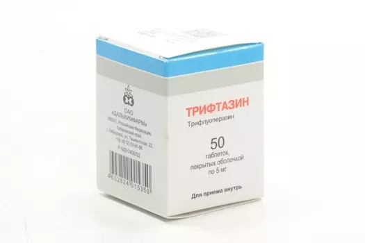 Трифтазин 5 мг, 50 шт, таблетки покрытые оболочкой
