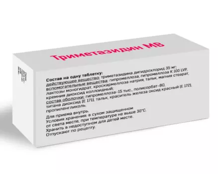 Триметазидин МВ 35 мг, 60 шт, таблетки пролонгированного действия покрытые пленочной оболочкой