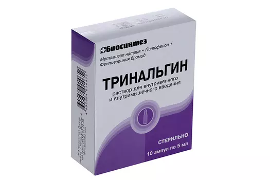 Тринальгин, 5 мл, 10 шт, раствор для внутривенного и внутримышечного введения