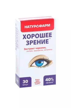 Триовизин, 0,39 г, 30 шт, капсулы