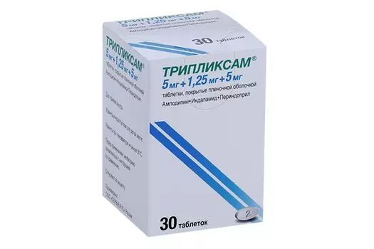 Трипликсам 5 мг+1.25 мг+5 мг, 30 шт, таблетки покрытые пленочной оболочкой
