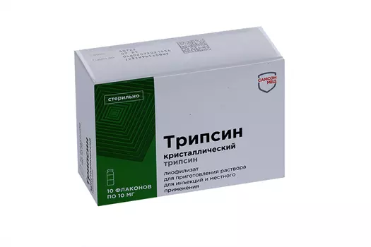 Трипсин крист 10 мг, 10 шт, порошок для приготовления раствора для местного применения