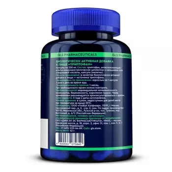 Триптофан GLS, 250 мг, 120 шт, капсулы