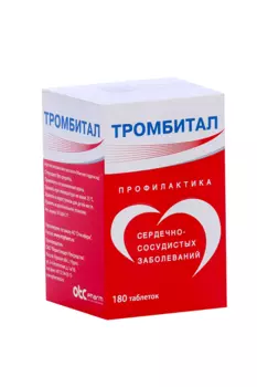 Тромбитал 75 мг+15.2 мг, 180 шт, таблетки покрытые оболочкой