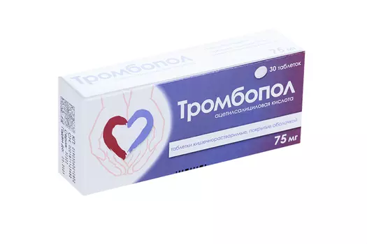 Тромбопол 75 мг, 30 шт, таблетки покрытые кишечнорастворимой оболочкой