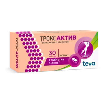 Троксактив 1000 мг, 30 шт, таблетки покрытые пленочной оболочкой