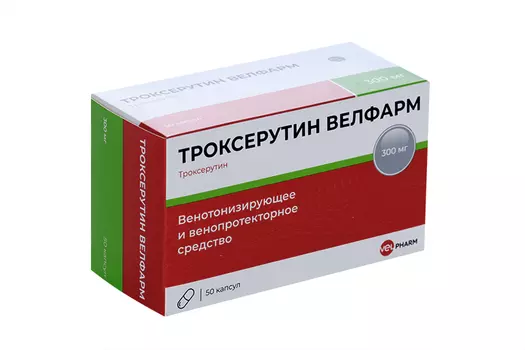 Троксерутин Велфарм 300 мг, 50 шт, капсулы