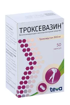 Троксевазин 300 мг, 50 шт, капсулы
