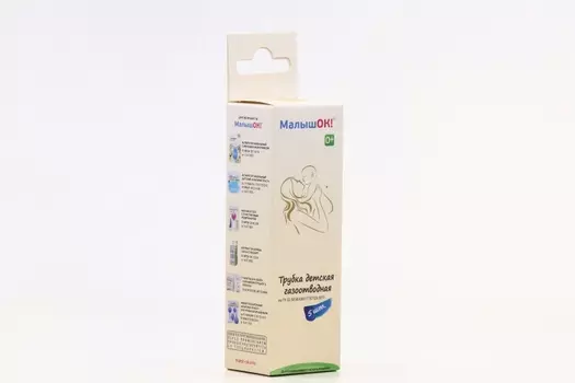 Трубка детская газоотводная, 5 шт, МалышОК