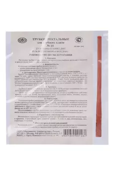 Трубка ректальная д/глубоких клизм №14