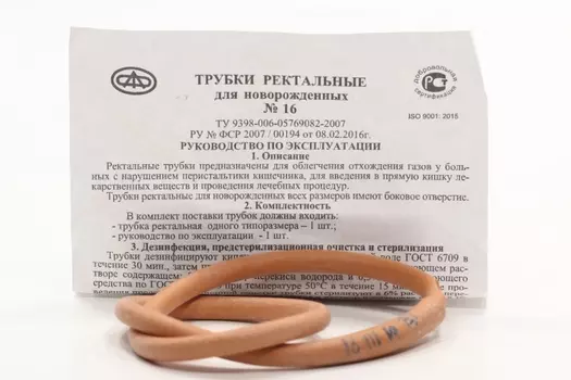Трубка ректальная д/новорожденных №16