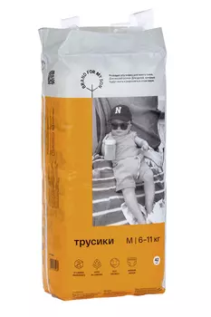 Трусики Brand For My Son M (6-11кг), 42 шт