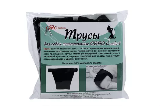 Трусы OSSO-fashion для собак трикотажные S