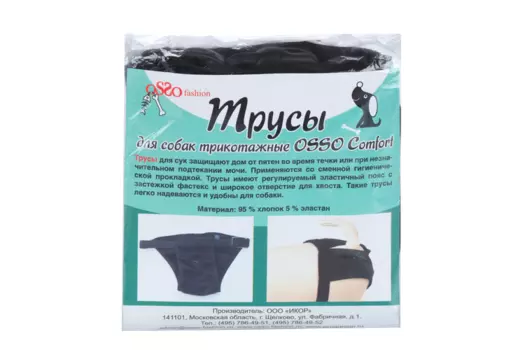 Трусы OSSO-fashion для собак трикотажные XL