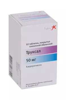 Труксал 50 мг, 50 шт, таблетки покрытые оболочкой