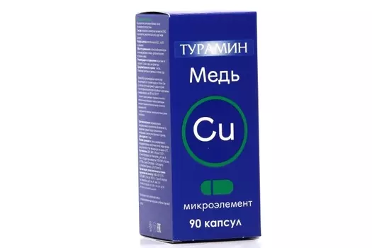 Турамин Медь 0,2 г, 90 шт, капсулы