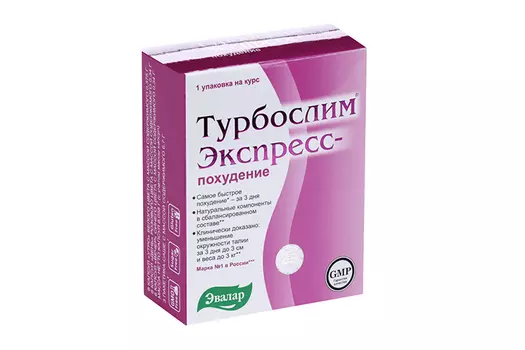 Турбослим экспресс-похудение, 18 шт, капсулы +саше х3