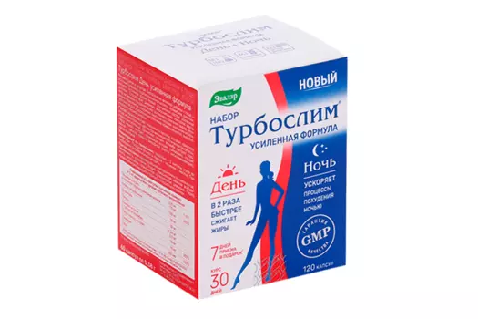 Турбослим день+ночь усиленная формула, 120 шт, капсулы