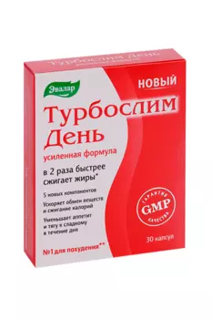 Турбослим день усиленная формула, 0,38 г, 30 шт, капсулы Эвалар