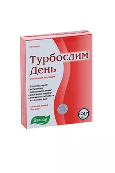 Турбослим день усиленная формула, 300 мг, 30 шт, капсулы Эвалар
