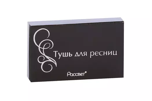 Тушь д/ресниц Бархатная с кисточкой твердая Т2 зеленый 5,3 г