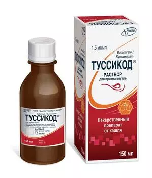 Туссикод 1.5 мг/мл, 150 мл, раствор для приема внутрь