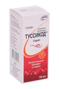 Туссикод 1.5 мг/мл, 150 мл, сироп