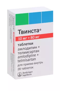 Твинста 10 мг+80 мг, 28 шт, таблетки