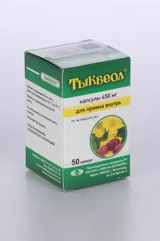 Тыквеол капс. 450 мг №50, 50 мг