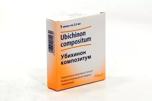Убихинон композитум, 2,2 мл, 5 шт, раствор для внутримышечного введения гомеопатический