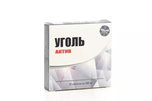 Уголь Актив, 500 мг, 50 шт, таблетки