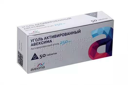 Уголь активированный 250 мг, 50 шт, таблетки Авексима