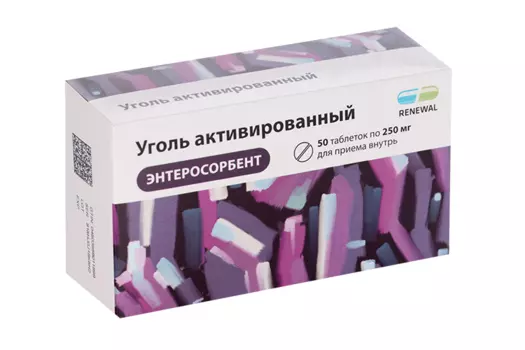 Уголь активированный 250 мг, 50 шт, таблетки