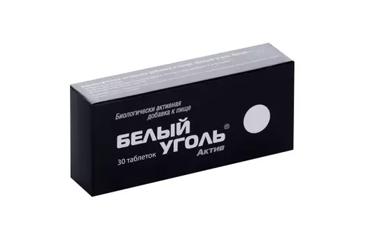 Уголь Белый Актив, 700 мг, 30 шт, таблетки