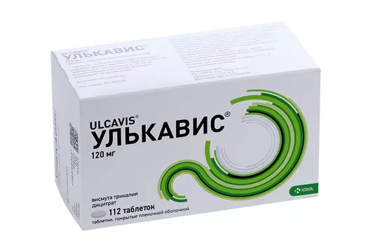 Улькавис 120 мг, 112 шт, таблетки покрытые пленочной оболочкой