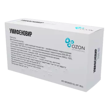 Умифеновир 200 мг, 20 шт, капсулы