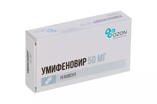 Умифеновир 50 мг, 10 шт, капсулы