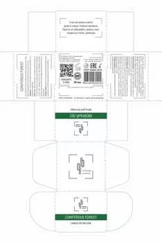 Умная свеча для тела Quality Beauty "Хвойный лес", 20 мл, 1 шт.