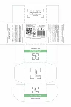 Умная свеча для тела Quality Beauty "Мята", 20 мл, 1 шт.